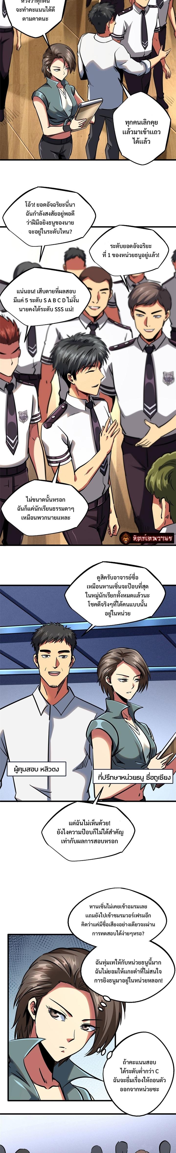 Manga-lc-com อ่านมังงะ อ่านการ์ตูน ออนไลน์ ฟรี Super God Gene ตอนที่ 1 2 3 4 5 6 7 8 9 10 11 12 13 14 ฟรี ไม่มีโฆษณา Manga-lc - อ่าน มังงะ อ่าน การ์ตูน ออนไลน์ อ่านมังงะ ฟรี