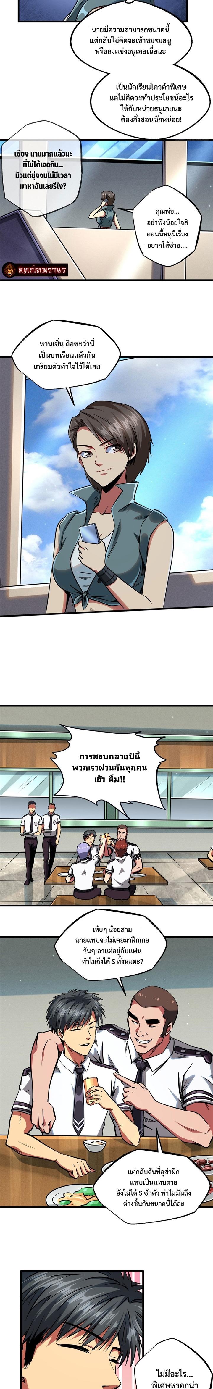 Manga-lc-com อ่านมังงะ อ่านการ์ตูน ออนไลน์ ฟรี Super God Gene ตอนที่ 1 2 3 4 5 6 7 8 9 10 11 12 13 14 ฟรี ไม่มีโฆษณา Manga-lc - อ่าน มังงะ อ่าน การ์ตูน ออนไลน์ อ่านมังงะ ฟรี