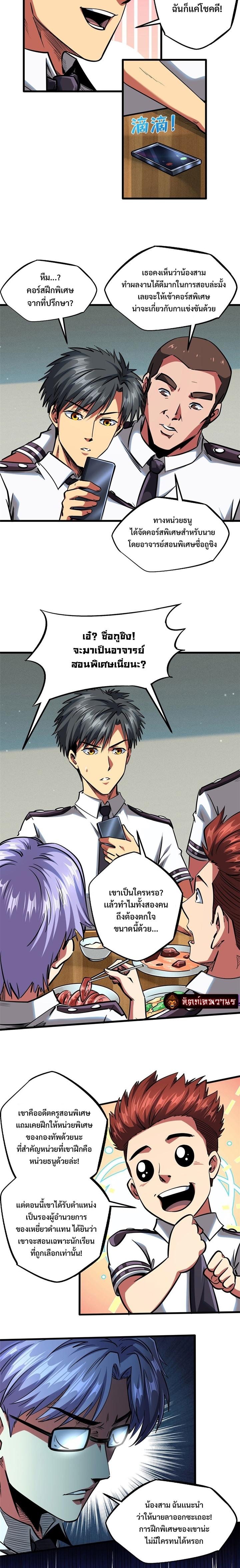 Manga-lc-com อ่านมังงะ อ่านการ์ตูน ออนไลน์ ฟรี Super God Gene ตอนที่ 1 2 3 4 5 6 7 8 9 10 11 12 13 14 ฟรี ไม่มีโฆษณา Manga-lc - อ่าน มังงะ อ่าน การ์ตูน ออนไลน์ อ่านมังงะ ฟรี