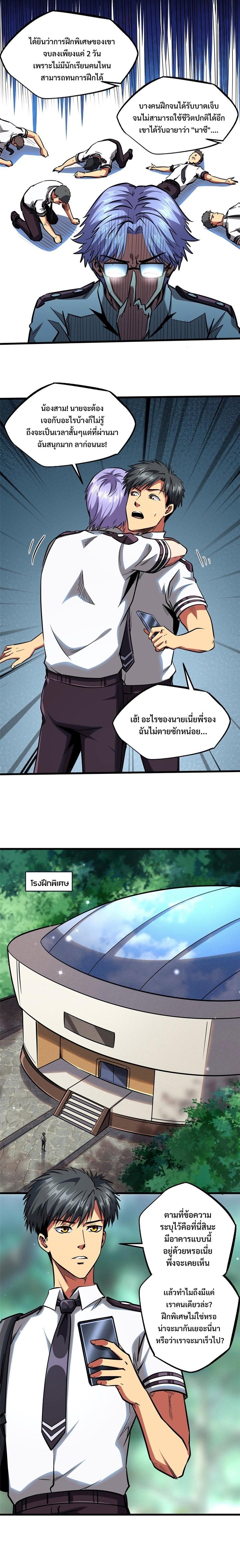 Manga-lc-com อ่านมังงะ อ่านการ์ตูน ออนไลน์ ฟรี Super God Gene ตอนที่ 1 2 3 4 5 6 7 8 9 10 11 12 13 14 ฟรี ไม่มีโฆษณา Manga-lc - อ่าน มังงะ อ่าน การ์ตูน ออนไลน์ อ่านมังงะ ฟรี