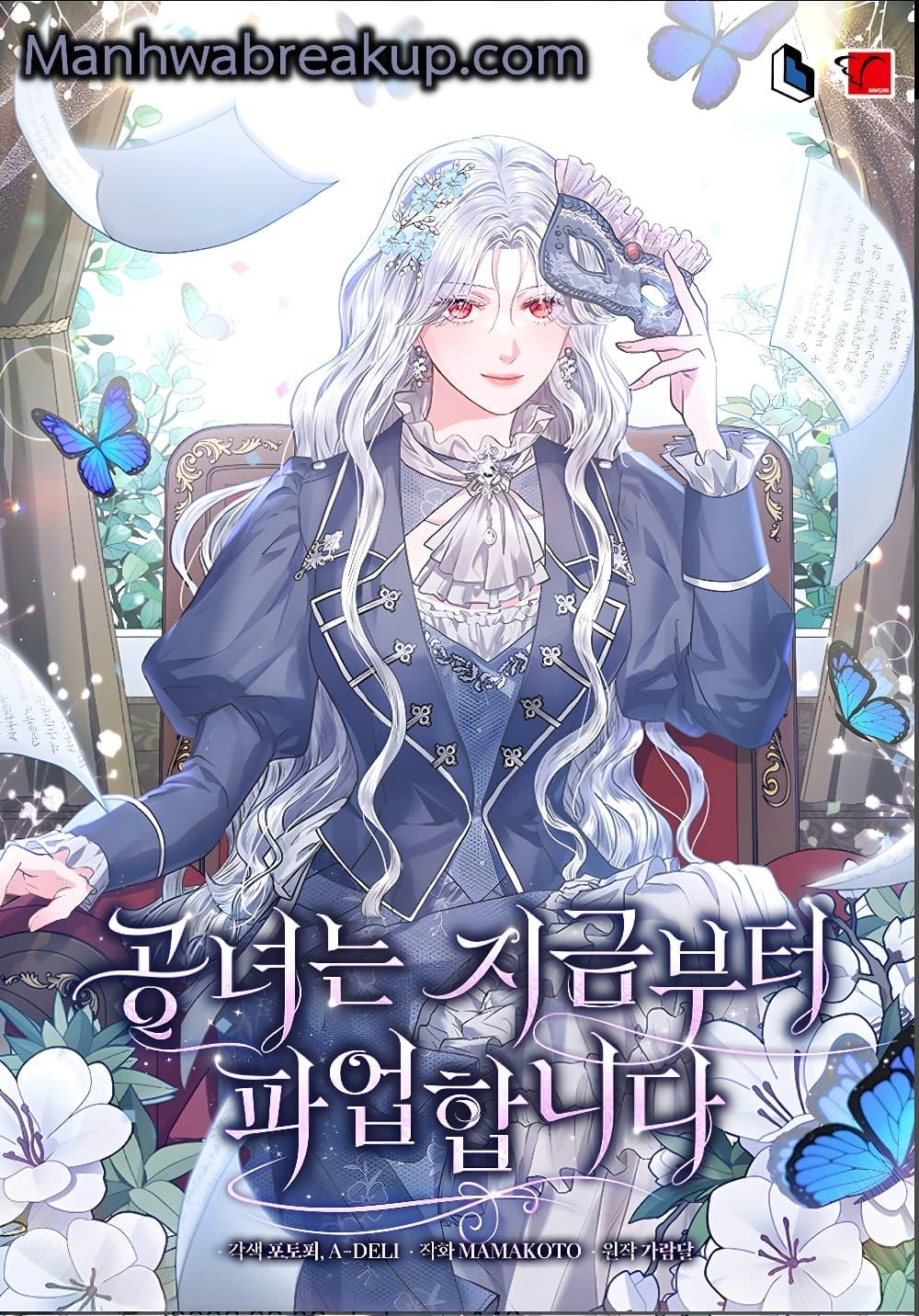 Manga-lc-com อ่านมังงะ อ่านการ์ตูน ออนไลน์ ฟรี The Duke’s Daughter Is Going on Strike ตอนที่ 1 2 3 4 5 6 7 8 9 10 11 12 13 14 ฟรี ไม่มีโฆษณา Manga-lc - อ่าน มังงะ อ่าน การ์ตูน ออนไลน์ อ่านมังงะ ฟรี