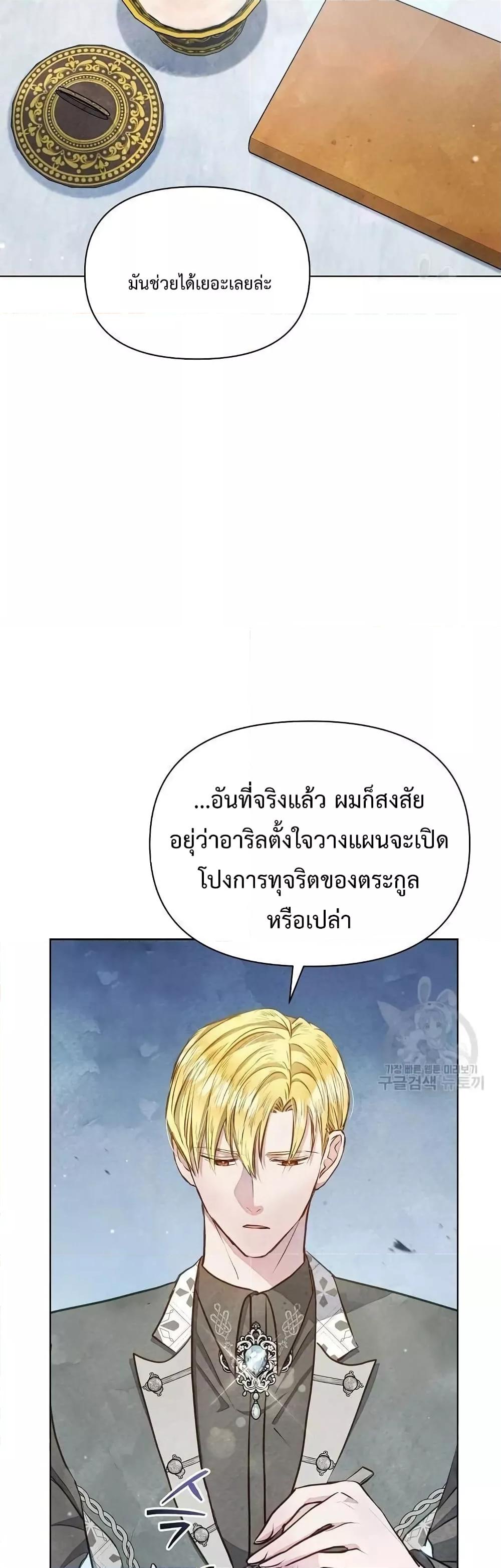 Manga-lc-com อ่านมังงะ อ่านการ์ตูน ออนไลน์ ฟรี The Duke’s Daughter Is Going on Strike ตอนที่ 1 2 3 4 5 6 7 8 9 10 11 12 13 14 ฟรี ไม่มีโฆษณา Manga-lc - อ่าน มังงะ อ่าน การ์ตูน ออนไลน์ อ่านมังงะ ฟรี