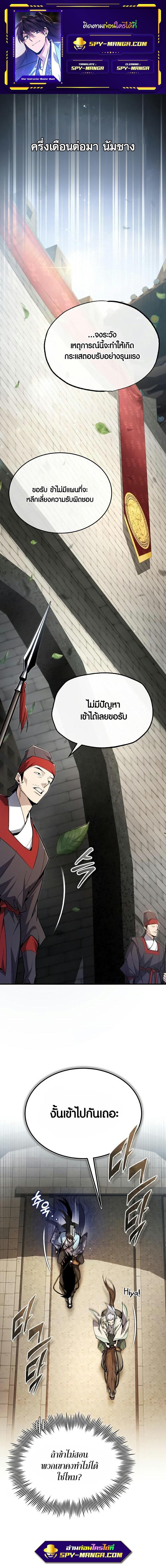 Manga-lc-com อ่านมังงะ อ่านการ์ตูน ออนไลน์ ฟรี Star Instructor Master Baek ตอนที่ 1 2 3 4 5 6 7 8 9 10 11 12 13 14 ฟรี ไม่มีโฆษณา Manga-lc - อ่าน มังงะ อ่าน การ์ตูน ออนไลน์ อ่านมังงะ ฟรี