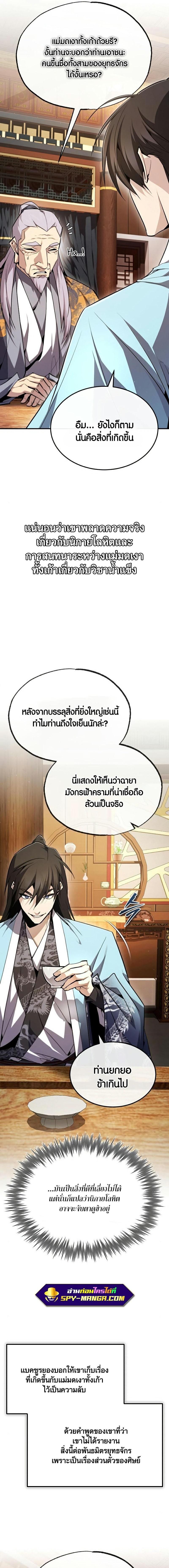 Manga-lc-com อ่านมังงะ อ่านการ์ตูน ออนไลน์ ฟรี Star Instructor Master Baek ตอนที่ 1 2 3 4 5 6 7 8 9 10 11 12 13 14 ฟรี ไม่มีโฆษณา Manga-lc - อ่าน มังงะ อ่าน การ์ตูน ออนไลน์ อ่านมังงะ ฟรี