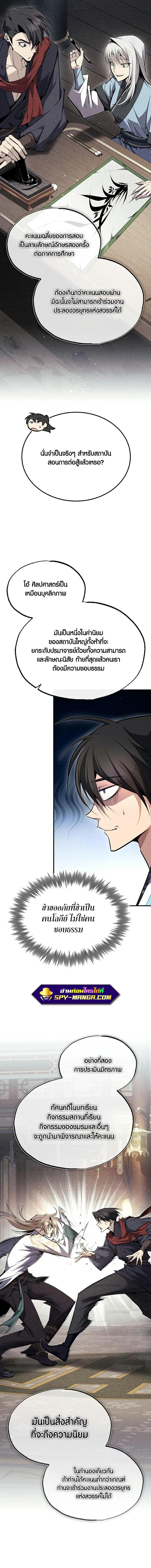 Manga-lc-com อ่านมังงะ อ่านการ์ตูน ออนไลน์ ฟรี Star Instructor Master Baek ตอนที่ 1 2 3 4 5 6 7 8 9 10 11 12 13 14 ฟรี ไม่มีโฆษณา Manga-lc - อ่าน มังงะ อ่าน การ์ตูน ออนไลน์ อ่านมังงะ ฟรี