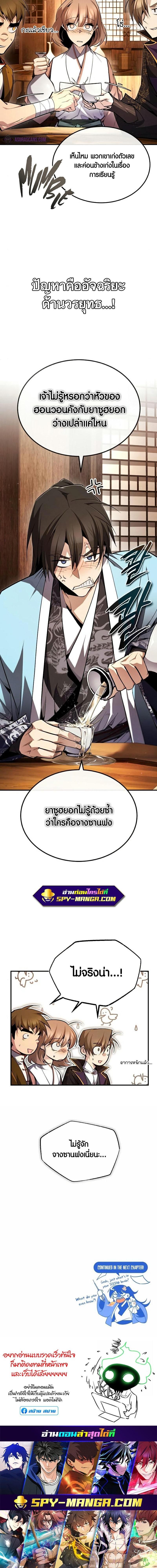 Manga-lc-com อ่านมังงะ อ่านการ์ตูน ออนไลน์ ฟรี Star Instructor Master Baek ตอนที่ 1 2 3 4 5 6 7 8 9 10 11 12 13 14 ฟรี ไม่มีโฆษณา Manga-lc - อ่าน มังงะ อ่าน การ์ตูน ออนไลน์ อ่านมังงะ ฟรี