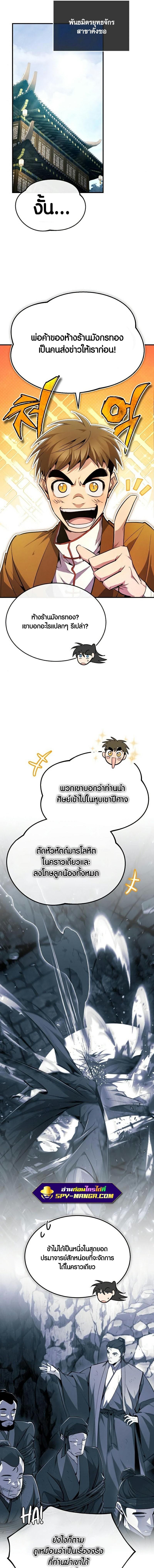 Manga-lc-com อ่านมังงะ อ่านการ์ตูน ออนไลน์ ฟรี Star Instructor Master Baek ตอนที่ 1 2 3 4 5 6 7 8 9 10 11 12 13 14 ฟรี ไม่มีโฆษณา Manga-lc - อ่าน มังงะ อ่าน การ์ตูน ออนไลน์ อ่านมังงะ ฟรี