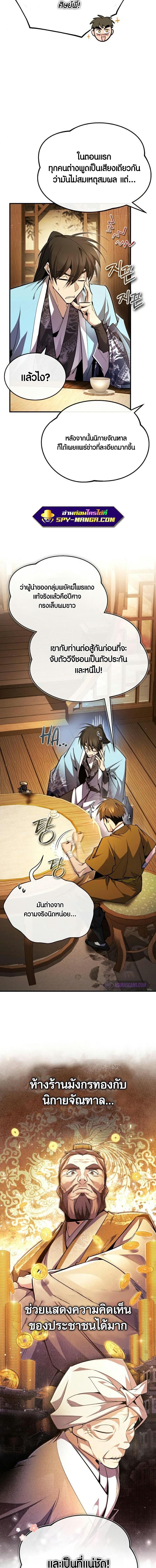 Manga-lc-com อ่านมังงะ อ่านการ์ตูน ออนไลน์ ฟรี Star Instructor Master Baek ตอนที่ 1 2 3 4 5 6 7 8 9 10 11 12 13 14 ฟรี ไม่มีโฆษณา Manga-lc - อ่าน มังงะ อ่าน การ์ตูน ออนไลน์ อ่านมังงะ ฟรี