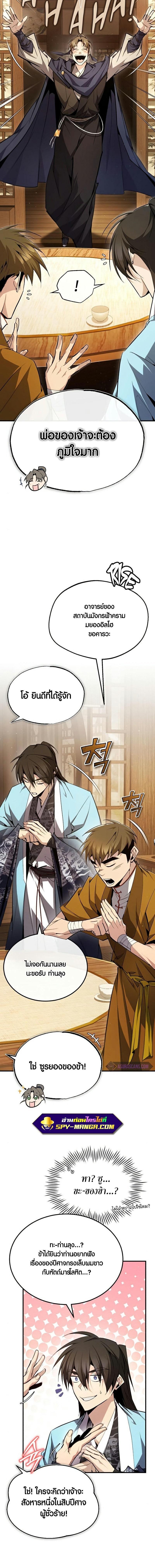 Manga-lc-com อ่านมังงะ อ่านการ์ตูน ออนไลน์ ฟรี Star Instructor Master Baek ตอนที่ 1 2 3 4 5 6 7 8 9 10 11 12 13 14 ฟรี ไม่มีโฆษณา Manga-lc - อ่าน มังงะ อ่าน การ์ตูน ออนไลน์ อ่านมังงะ ฟรี