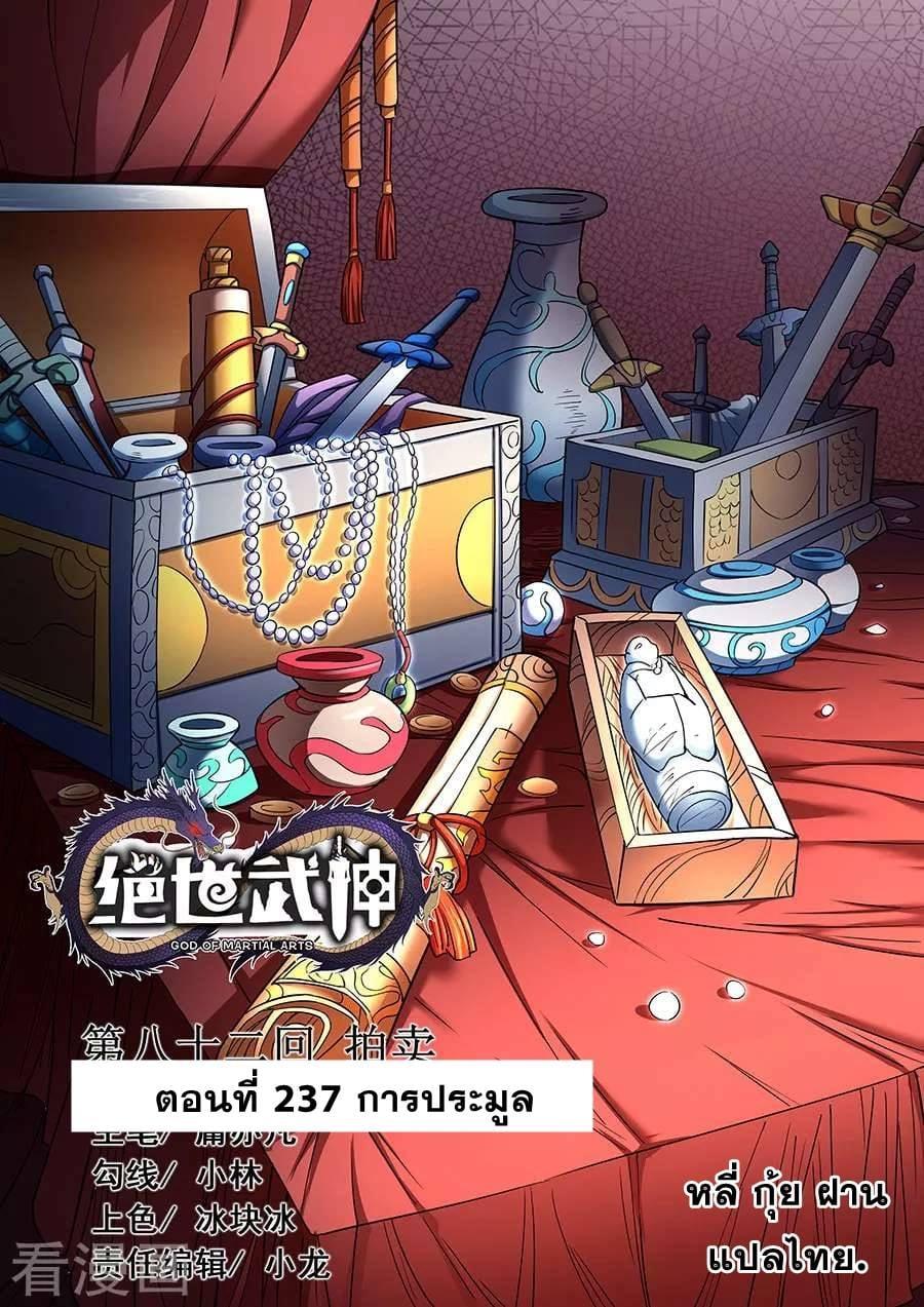 Manga-lc-com อ่านมังงะ อ่านการ์ตูน ออนไลน์ ฟรี God of Martial Arts ตอนที่ 1 2 3 4 5 6 7 8 9 10 11 12 13 14 ฟรี ไม่มีโฆษณา Manga-lc - อ่าน มังงะ อ่าน การ์ตูน ออนไลน์ อ่านมังงะ ฟรี