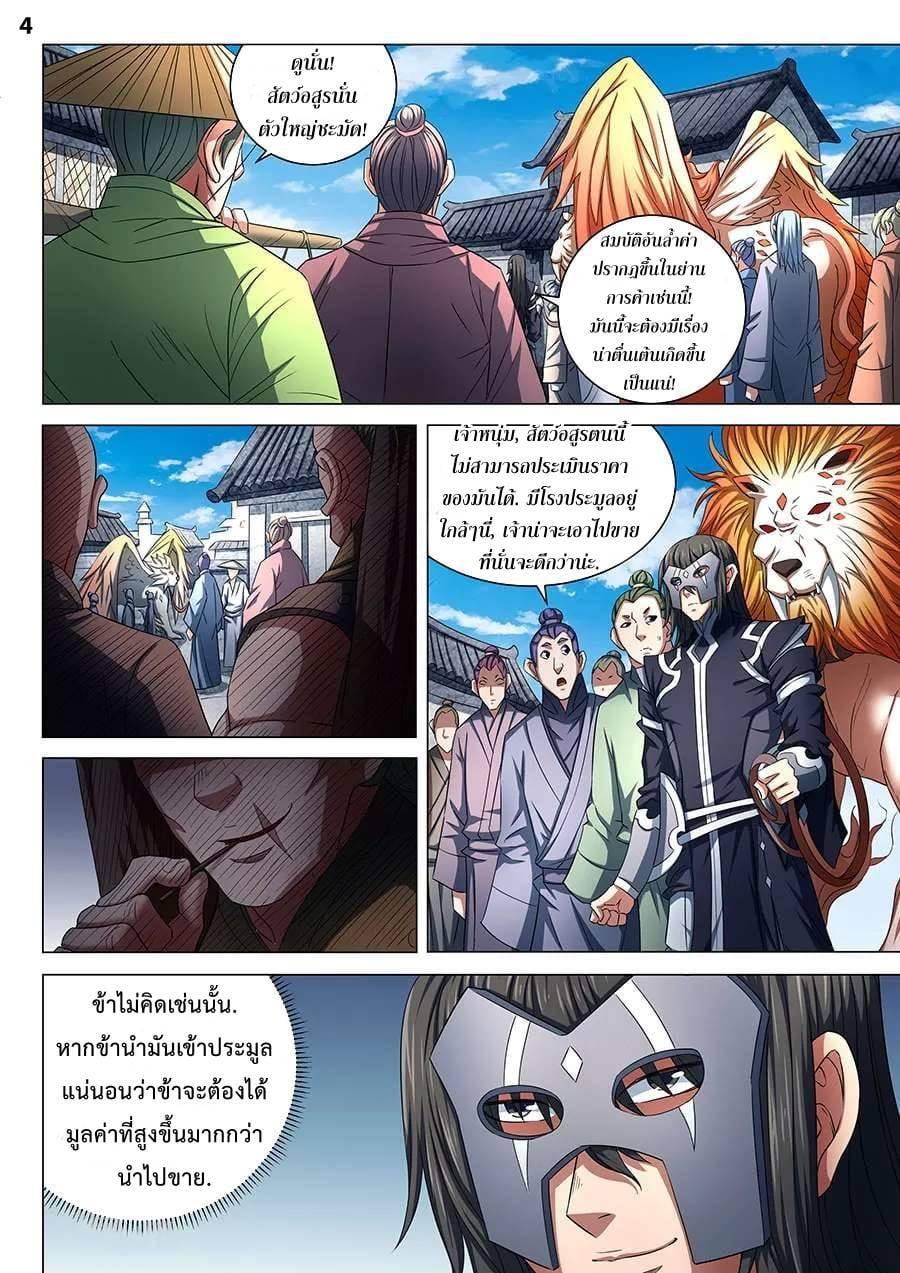 Manga-lc-com อ่านมังงะ อ่านการ์ตูน ออนไลน์ ฟรี God of Martial Arts ตอนที่ 1 2 3 4 5 6 7 8 9 10 11 12 13 14 ฟรี ไม่มีโฆษณา Manga-lc - อ่าน มังงะ อ่าน การ์ตูน ออนไลน์ อ่านมังงะ ฟรี