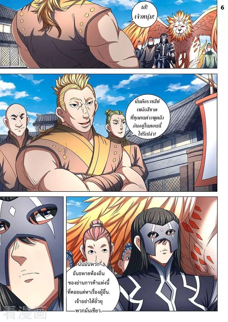 Manga-lc-com อ่านมังงะ อ่านการ์ตูน ออนไลน์ ฟรี God of Martial Arts ตอนที่ 1 2 3 4 5 6 7 8 9 10 11 12 13 14 ฟรี ไม่มีโฆษณา Manga-lc - อ่าน มังงะ อ่าน การ์ตูน ออนไลน์ อ่านมังงะ ฟรี