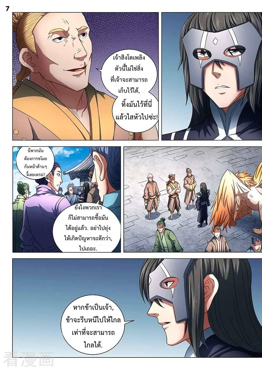 Manga-lc-com อ่านมังงะ อ่านการ์ตูน ออนไลน์ ฟรี God of Martial Arts ตอนที่ 1 2 3 4 5 6 7 8 9 10 11 12 13 14 ฟรี ไม่มีโฆษณา Manga-lc - อ่าน มังงะ อ่าน การ์ตูน ออนไลน์ อ่านมังงะ ฟรี
