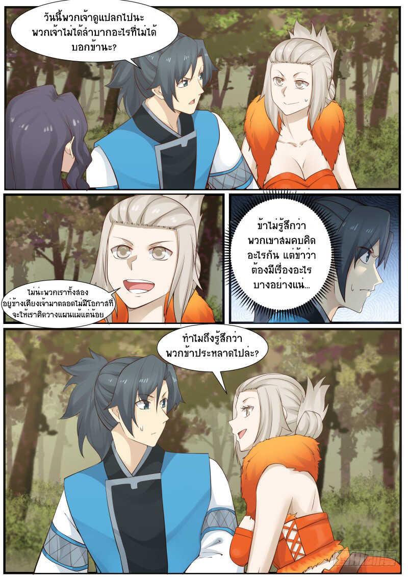 Manga-lc-com อ่านมังงะ อ่านการ์ตูน ออนไลน์ ฟรี Martial Peak ตอนที่ 1 2 3 4 5 6 7 8 9 10 11 12 13 14 ฟรี ไม่มีโฆษณา Manga-lc - อ่าน มังงะ อ่าน การ์ตูน ออนไลน์ อ่านมังงะ ฟรี