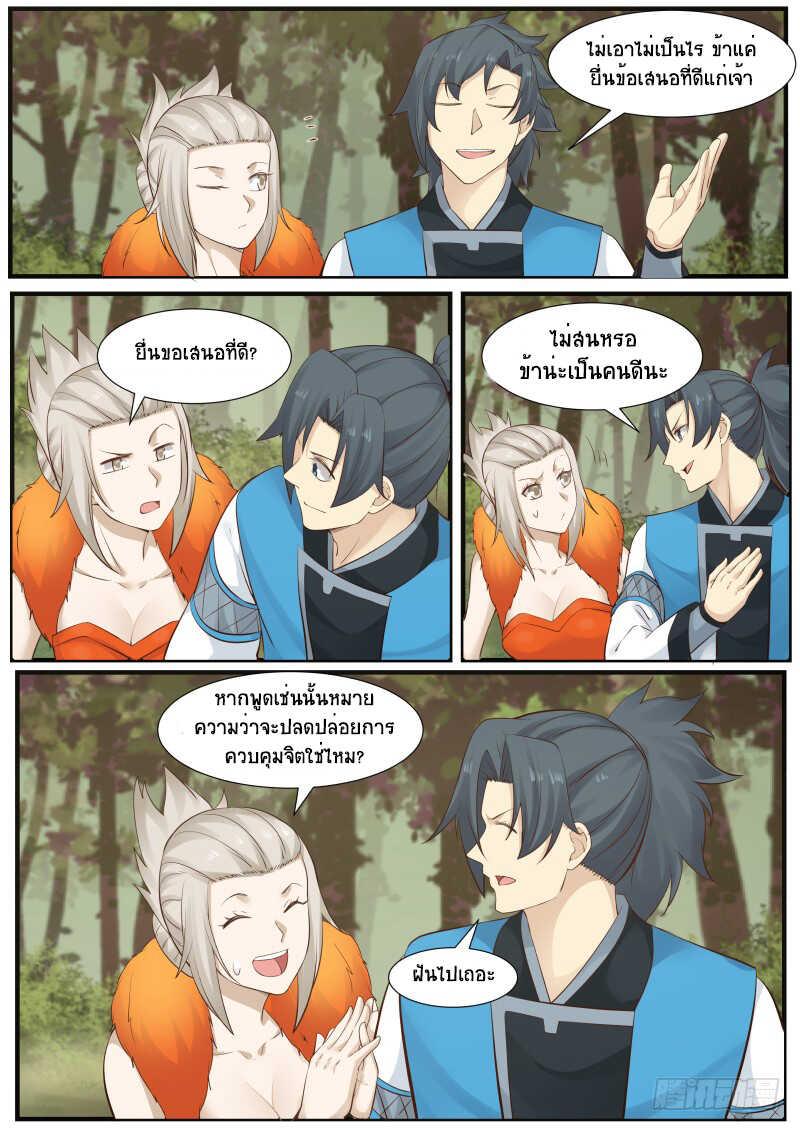 Manga-lc-com อ่านมังงะ อ่านการ์ตูน ออนไลน์ ฟรี Martial Peak ตอนที่ 1 2 3 4 5 6 7 8 9 10 11 12 13 14 ฟรี ไม่มีโฆษณา Manga-lc - อ่าน มังงะ อ่าน การ์ตูน ออนไลน์ อ่านมังงะ ฟรี