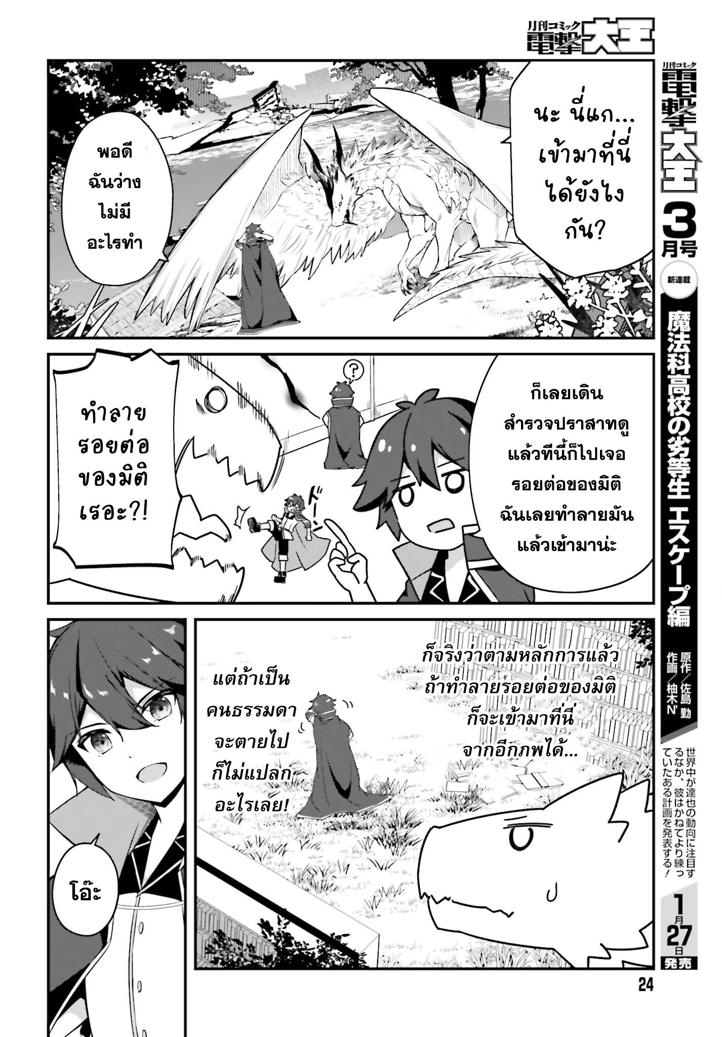 Manga-lc-com อ่านมังงะ อ่านการ์ตูน ออนไลน์ ฟรี Sasen Sareta Muno Oji Ha Jitsuryoku องค์ชายผู้ถูกลดขั้น ขอยึดมั่นจะปกปิดฝีมือ ตอนที่ 1 2 3 4 5 6 7 8 9 10 11 12 13 14 ฟรี ไม่มีโฆษณา Manga-lc - อ่าน มังงะ อ่าน การ์ตูน ออนไลน์ อ่านมังงะ ฟรี