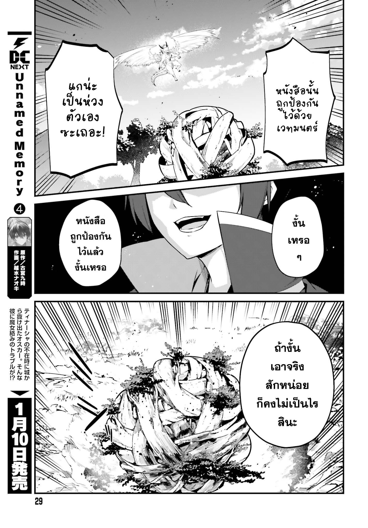 Manga-lc-com อ่านมังงะ อ่านการ์ตูน ออนไลน์ ฟรี Sasen Sareta Muno Oji Ha Jitsuryoku องค์ชายผู้ถูกลดขั้น ขอยึดมั่นจะปกปิดฝีมือ ตอนที่ 1 2 3 4 5 6 7 8 9 10 11 12 13 14 ฟรี ไม่มีโฆษณา Manga-lc - อ่าน มังงะ อ่าน การ์ตูน ออนไลน์ อ่านมังงะ ฟรี