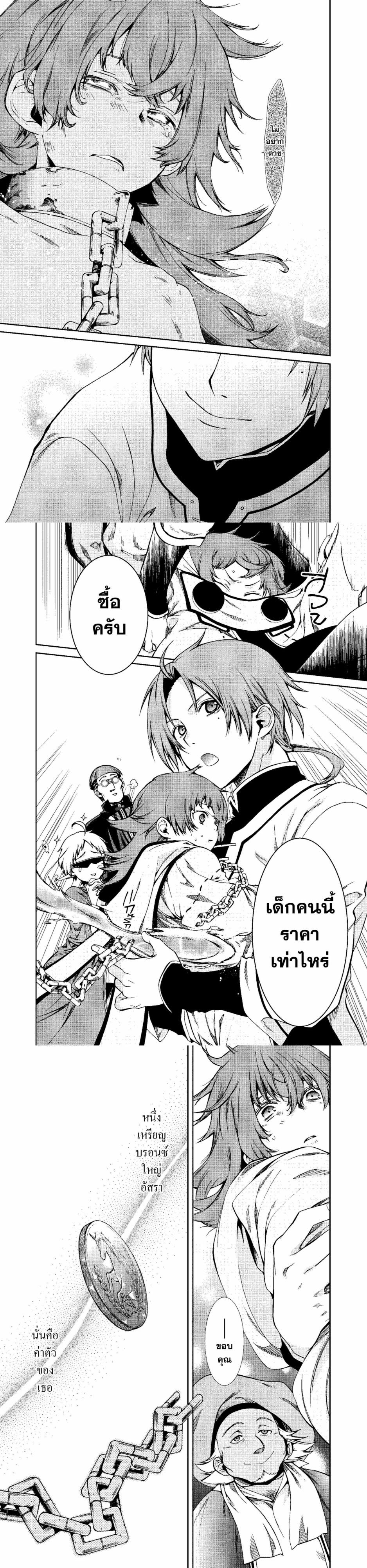 Manga-lc-com อ่านมังงะ อ่านการ์ตูน ออนไลน์ ฟรี Mushoku Tensei ตอนที่ 1 2 3 4 5 6 7 8 9 10 11 12 13 14 ฟรี ไม่มีโฆษณา Manga-lc - อ่าน มังงะ อ่าน การ์ตูน ออนไลน์ อ่านมังงะ ฟรี