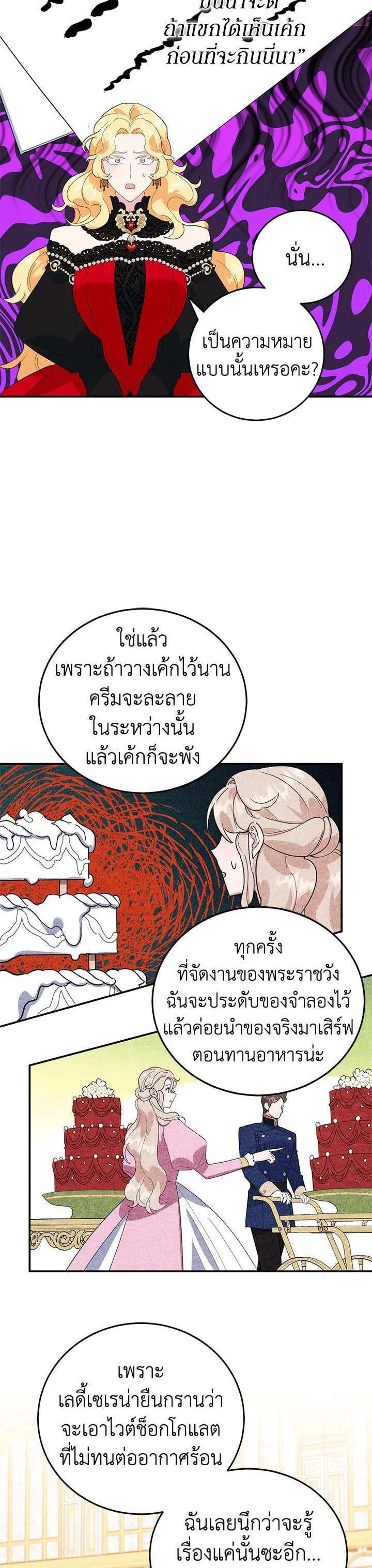 Manga-lc-com อ่านมังงะ อ่านการ์ตูน ออนไลน์ ฟรี A Divorced Evil Lady Bakes Cakes ตอนที่ 1 2 3 4 5 6 7 8 9 10 11 12 13 14 ฟรี ไม่มีโฆษณา Manga-lc - อ่าน มังงะ อ่าน การ์ตูน ออนไลน์ อ่านมังงะ ฟรี