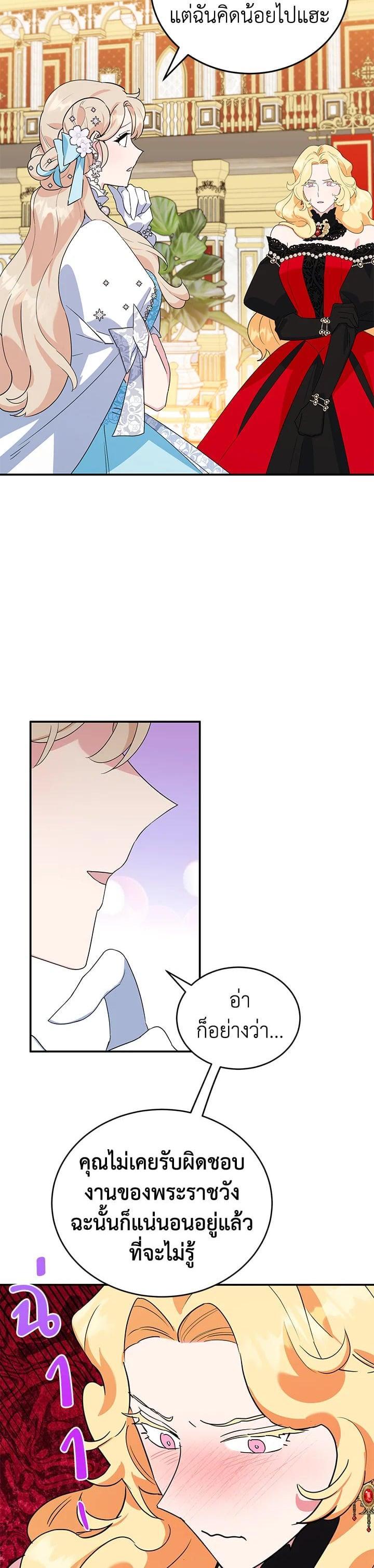 Manga-lc-com อ่านมังงะ อ่านการ์ตูน ออนไลน์ ฟรี A Divorced Evil Lady Bakes Cakes ตอนที่ 1 2 3 4 5 6 7 8 9 10 11 12 13 14 ฟรี ไม่มีโฆษณา Manga-lc - อ่าน มังงะ อ่าน การ์ตูน ออนไลน์ อ่านมังงะ ฟรี