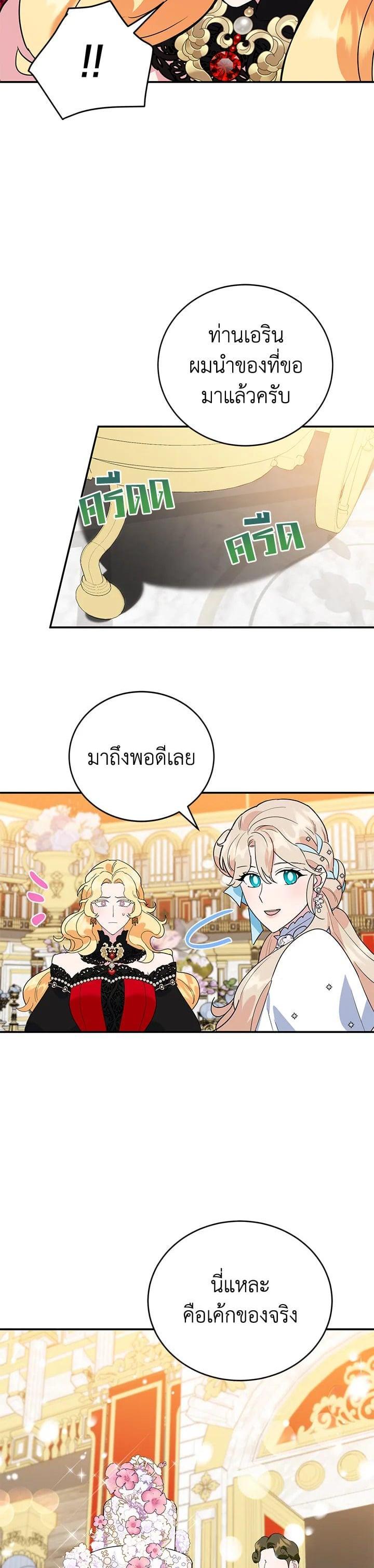 Manga-lc-com อ่านมังงะ อ่านการ์ตูน ออนไลน์ ฟรี A Divorced Evil Lady Bakes Cakes ตอนที่ 1 2 3 4 5 6 7 8 9 10 11 12 13 14 ฟรี ไม่มีโฆษณา Manga-lc - อ่าน มังงะ อ่าน การ์ตูน ออนไลน์ อ่านมังงะ ฟรี