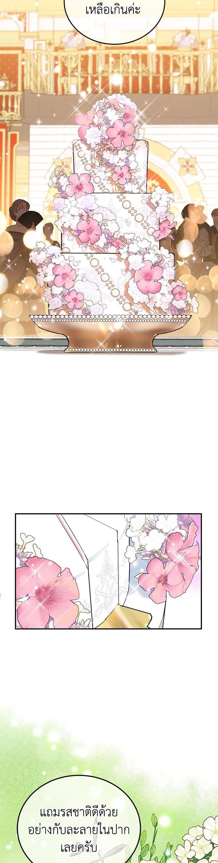 Manga-lc-com อ่านมังงะ อ่านการ์ตูน ออนไลน์ ฟรี A Divorced Evil Lady Bakes Cakes ตอนที่ 1 2 3 4 5 6 7 8 9 10 11 12 13 14 ฟรี ไม่มีโฆษณา Manga-lc - อ่าน มังงะ อ่าน การ์ตูน ออนไลน์ อ่านมังงะ ฟรี