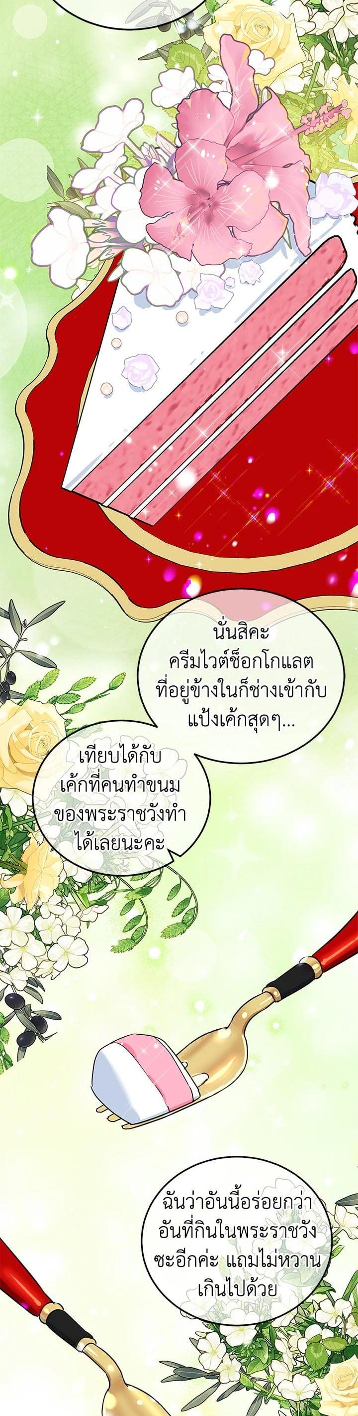 Manga-lc-com อ่านมังงะ อ่านการ์ตูน ออนไลน์ ฟรี A Divorced Evil Lady Bakes Cakes ตอนที่ 1 2 3 4 5 6 7 8 9 10 11 12 13 14 ฟรี ไม่มีโฆษณา Manga-lc - อ่าน มังงะ อ่าน การ์ตูน ออนไลน์ อ่านมังงะ ฟรี