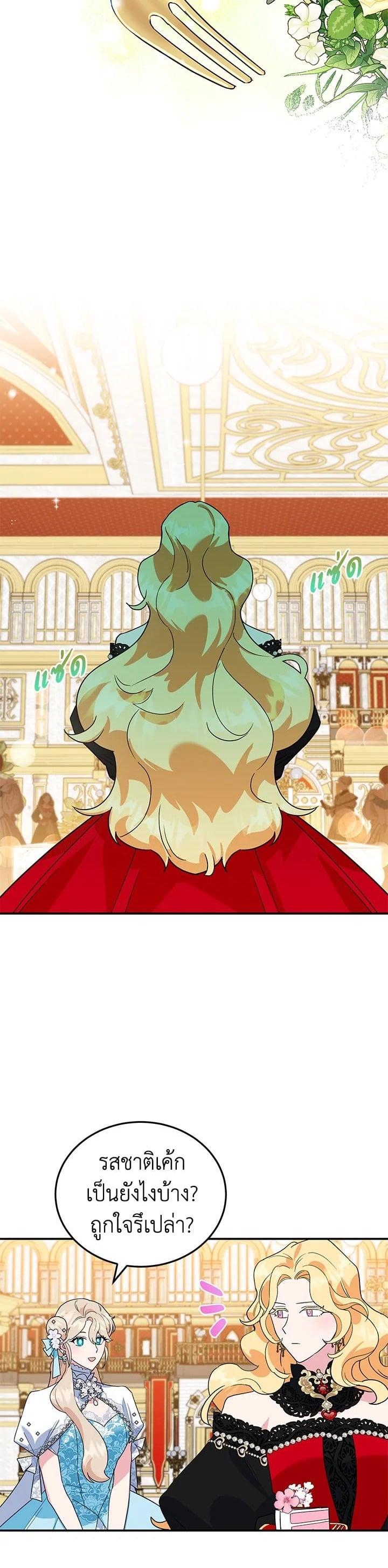 Manga-lc-com อ่านมังงะ อ่านการ์ตูน ออนไลน์ ฟรี A Divorced Evil Lady Bakes Cakes ตอนที่ 1 2 3 4 5 6 7 8 9 10 11 12 13 14 ฟรี ไม่มีโฆษณา Manga-lc - อ่าน มังงะ อ่าน การ์ตูน ออนไลน์ อ่านมังงะ ฟรี