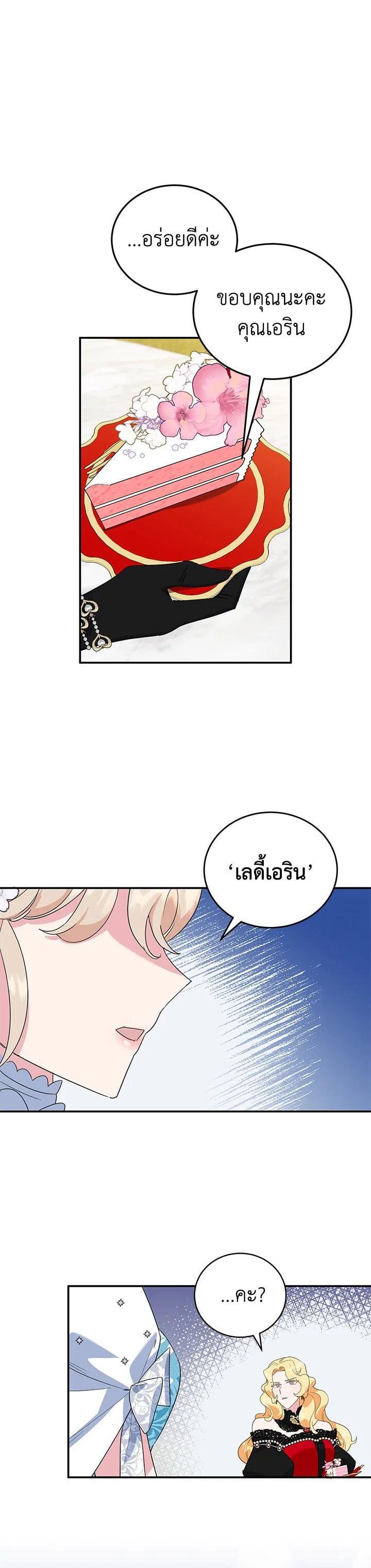 Manga-lc-com อ่านมังงะ อ่านการ์ตูน ออนไลน์ ฟรี A Divorced Evil Lady Bakes Cakes ตอนที่ 1 2 3 4 5 6 7 8 9 10 11 12 13 14 ฟรี ไม่มีโฆษณา Manga-lc - อ่าน มังงะ อ่าน การ์ตูน ออนไลน์ อ่านมังงะ ฟรี
