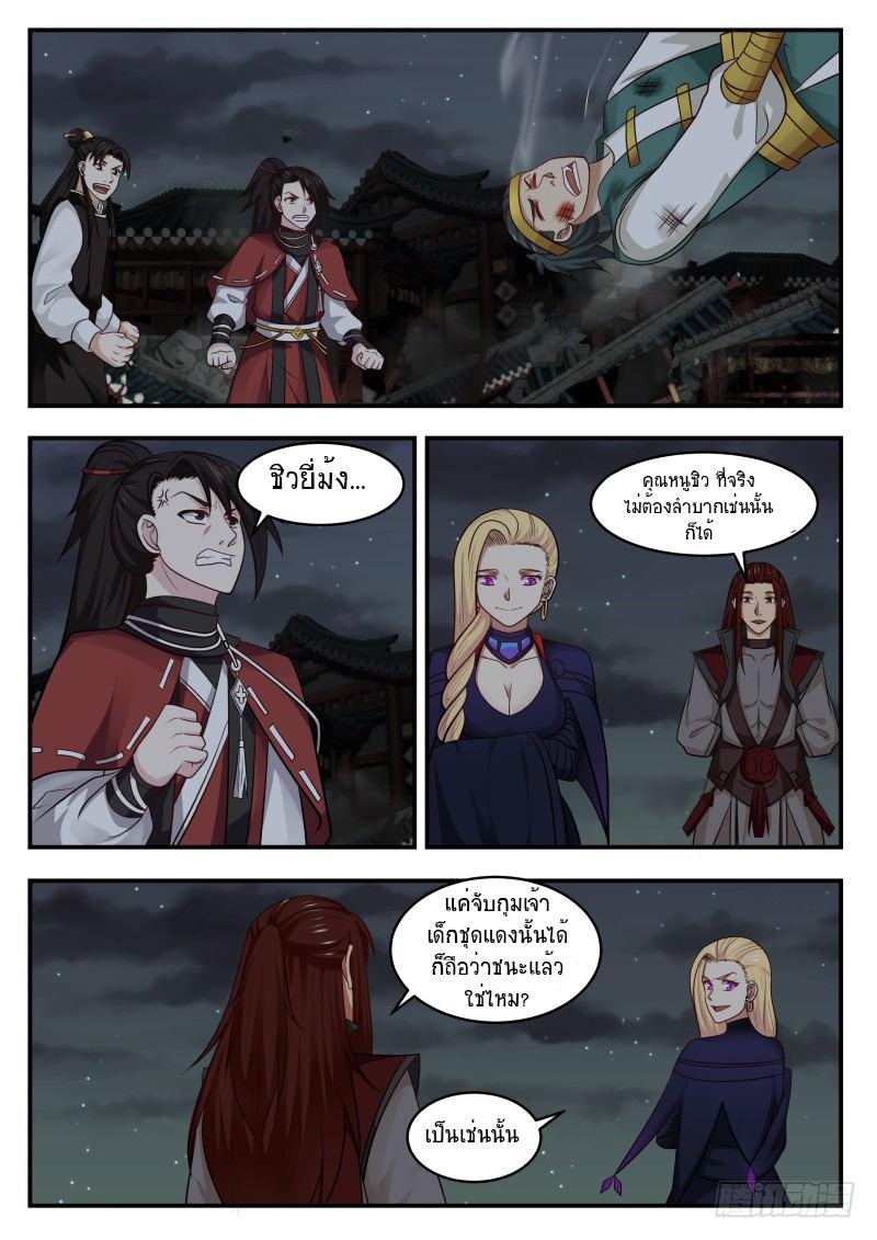 Manga-lc-com อ่านมังงะ อ่านการ์ตูน ออนไลน์ ฟรี Martial Peak ตอนที่ 1 2 3 4 5 6 7 8 9 10 11 12 13 14 ฟรี ไม่มีโฆษณา Manga-lc - อ่าน มังงะ อ่าน การ์ตูน ออนไลน์ อ่านมังงะ ฟรี