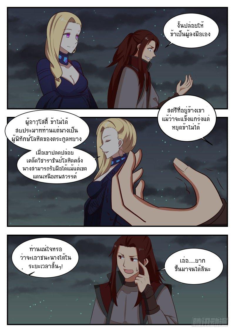 Manga-lc-com อ่านมังงะ อ่านการ์ตูน ออนไลน์ ฟรี Martial Peak ตอนที่ 1 2 3 4 5 6 7 8 9 10 11 12 13 14 ฟรี ไม่มีโฆษณา Manga-lc - อ่าน มังงะ อ่าน การ์ตูน ออนไลน์ อ่านมังงะ ฟรี