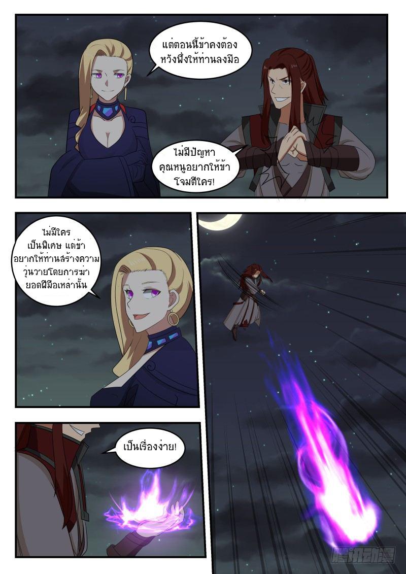 Manga-lc-com อ่านมังงะ อ่านการ์ตูน ออนไลน์ ฟรี Martial Peak ตอนที่ 1 2 3 4 5 6 7 8 9 10 11 12 13 14 ฟรี ไม่มีโฆษณา Manga-lc - อ่าน มังงะ อ่าน การ์ตูน ออนไลน์ อ่านมังงะ ฟรี