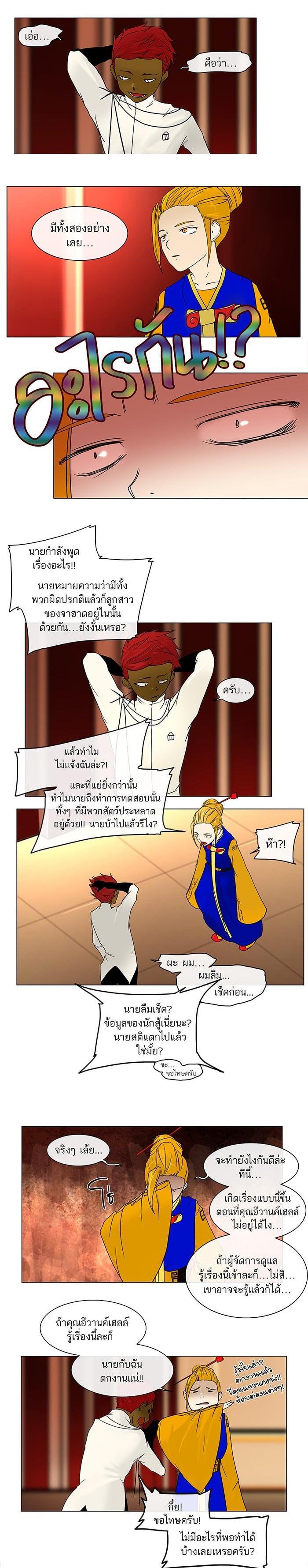 Manga-lc-com อ่านมังงะ อ่านการ์ตูน ออนไลน์ ฟรี Tower of God หอคอยเทพเจ้า ตอนที่ 1 2 3 4 5 6 7 8 9 10 11 12 13 14 ฟรี ไม่มีโฆษณา Manga-lc - อ่าน มังงะ อ่าน การ์ตูน ออนไลน์ อ่านมังงะ ฟรี