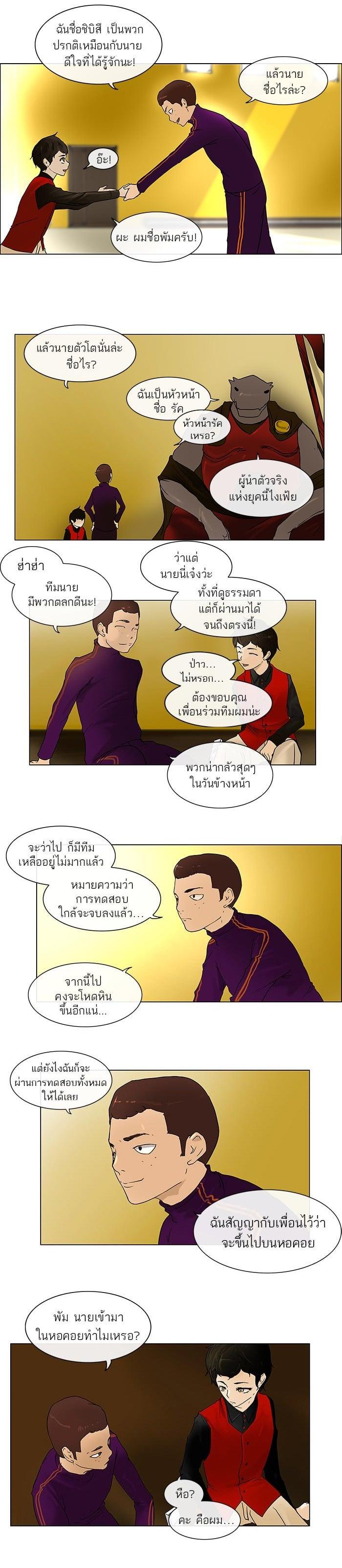 Manga-lc-com อ่านมังงะ อ่านการ์ตูน ออนไลน์ ฟรี Tower of God หอคอยเทพเจ้า ตอนที่ 1 2 3 4 5 6 7 8 9 10 11 12 13 14 ฟรี ไม่มีโฆษณา Manga-lc - อ่าน มังงะ อ่าน การ์ตูน ออนไลน์ อ่านมังงะ ฟรี