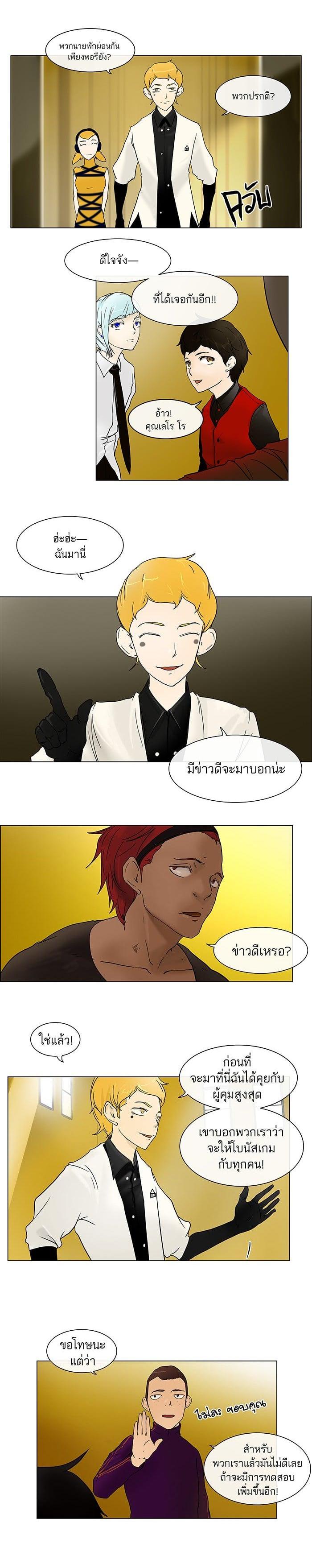 Manga-lc-com อ่านมังงะ อ่านการ์ตูน ออนไลน์ ฟรี Tower of God หอคอยเทพเจ้า ตอนที่ 1 2 3 4 5 6 7 8 9 10 11 12 13 14 ฟรี ไม่มีโฆษณา Manga-lc - อ่าน มังงะ อ่าน การ์ตูน ออนไลน์ อ่านมังงะ ฟรี