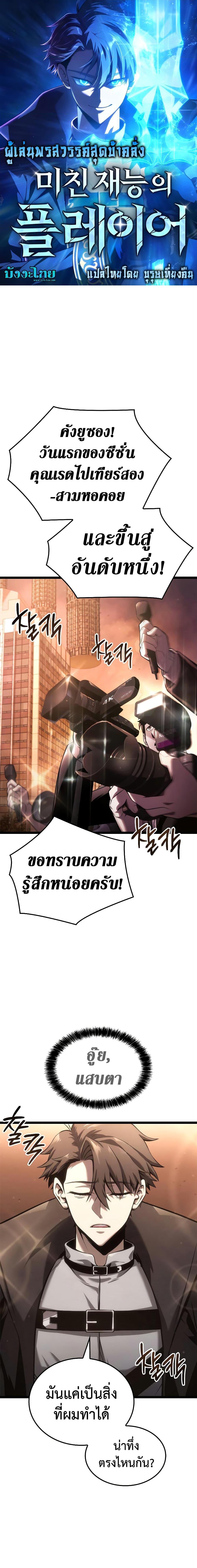 Manga-lc-com อ่านมังงะ อ่านการ์ตูน ออนไลน์ ฟรี Insanely-Talented Player ตอนที่ 1 2 3 4 5 6 7 8 9 10 11 12 13 14 ฟรี ไม่มีโฆษณา Manga-lc - อ่าน มังงะ อ่าน การ์ตูน ออนไลน์ อ่านมังงะ ฟรี
