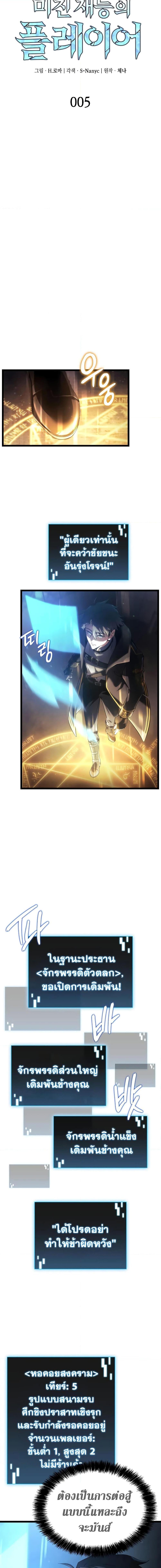 Manga-lc-com อ่านมังงะ อ่านการ์ตูน ออนไลน์ ฟรี Insanely-Talented Player ตอนที่ 1 2 3 4 5 6 7 8 9 10 11 12 13 14 ฟรี ไม่มีโฆษณา Manga-lc - อ่าน มังงะ อ่าน การ์ตูน ออนไลน์ อ่านมังงะ ฟรี