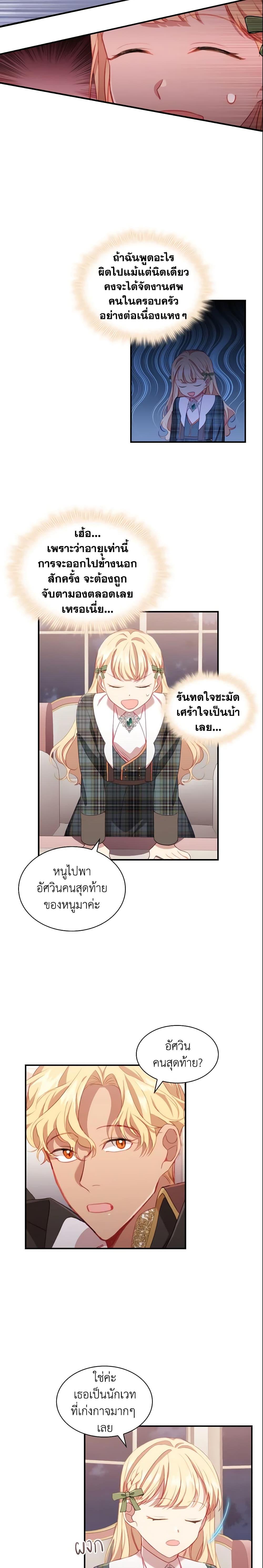 Manga-lc-com อ่านมังงะ อ่านการ์ตูน ออนไลน์ ฟรี The Beloved Little Princess ตอนที่ 1 2 3 4 5 6 7 8 9 10 11 12 13 14 ฟรี ไม่มีโฆษณา Manga-lc - อ่าน มังงะ อ่าน การ์ตูน ออนไลน์ อ่านมังงะ ฟรี