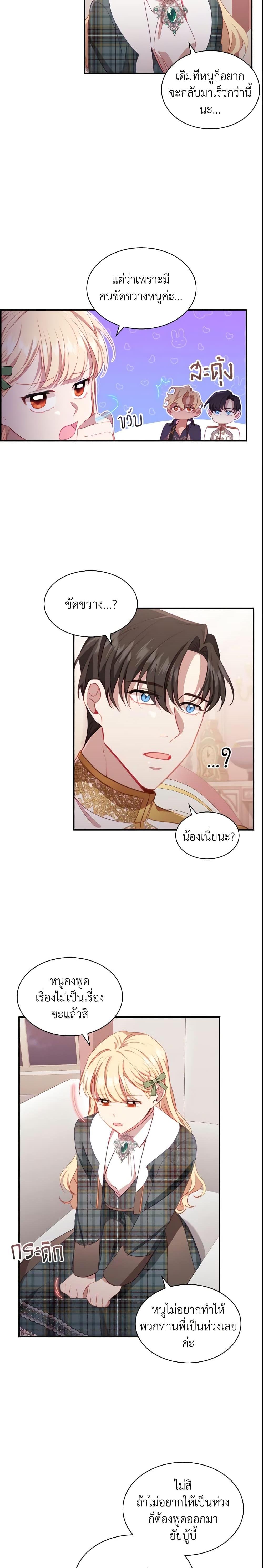 Manga-lc-com อ่านมังงะ อ่านการ์ตูน ออนไลน์ ฟรี The Beloved Little Princess ตอนที่ 1 2 3 4 5 6 7 8 9 10 11 12 13 14 ฟรี ไม่มีโฆษณา Manga-lc - อ่าน มังงะ อ่าน การ์ตูน ออนไลน์ อ่านมังงะ ฟรี