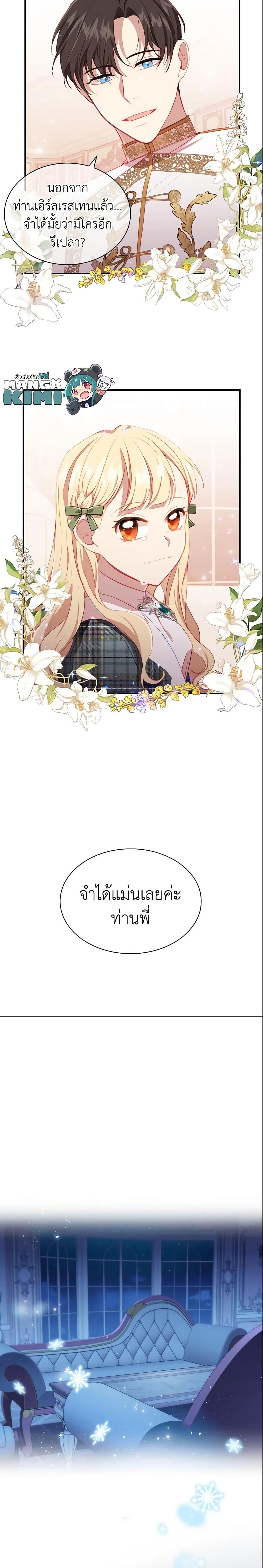 Manga-lc-com อ่านมังงะ อ่านการ์ตูน ออนไลน์ ฟรี The Beloved Little Princess ตอนที่ 1 2 3 4 5 6 7 8 9 10 11 12 13 14 ฟรี ไม่มีโฆษณา Manga-lc - อ่าน มังงะ อ่าน การ์ตูน ออนไลน์ อ่านมังงะ ฟรี