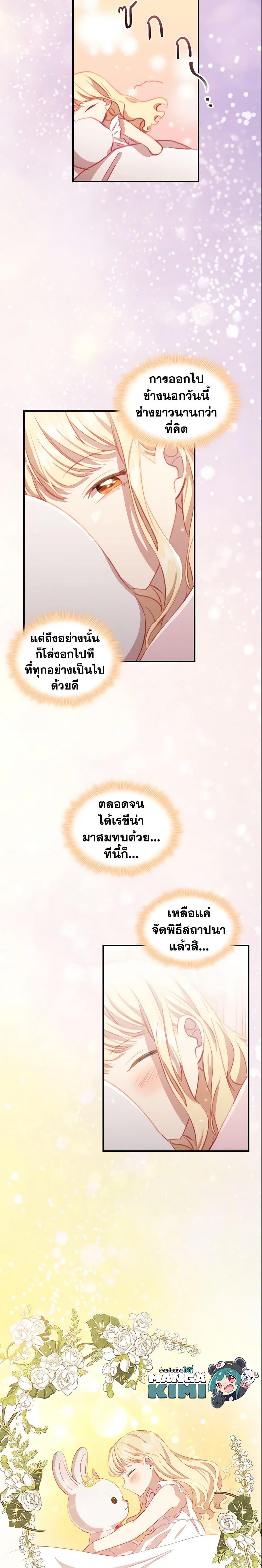 Manga-lc-com อ่านมังงะ อ่านการ์ตูน ออนไลน์ ฟรี The Beloved Little Princess ตอนที่ 1 2 3 4 5 6 7 8 9 10 11 12 13 14 ฟรี ไม่มีโฆษณา Manga-lc - อ่าน มังงะ อ่าน การ์ตูน ออนไลน์ อ่านมังงะ ฟรี
