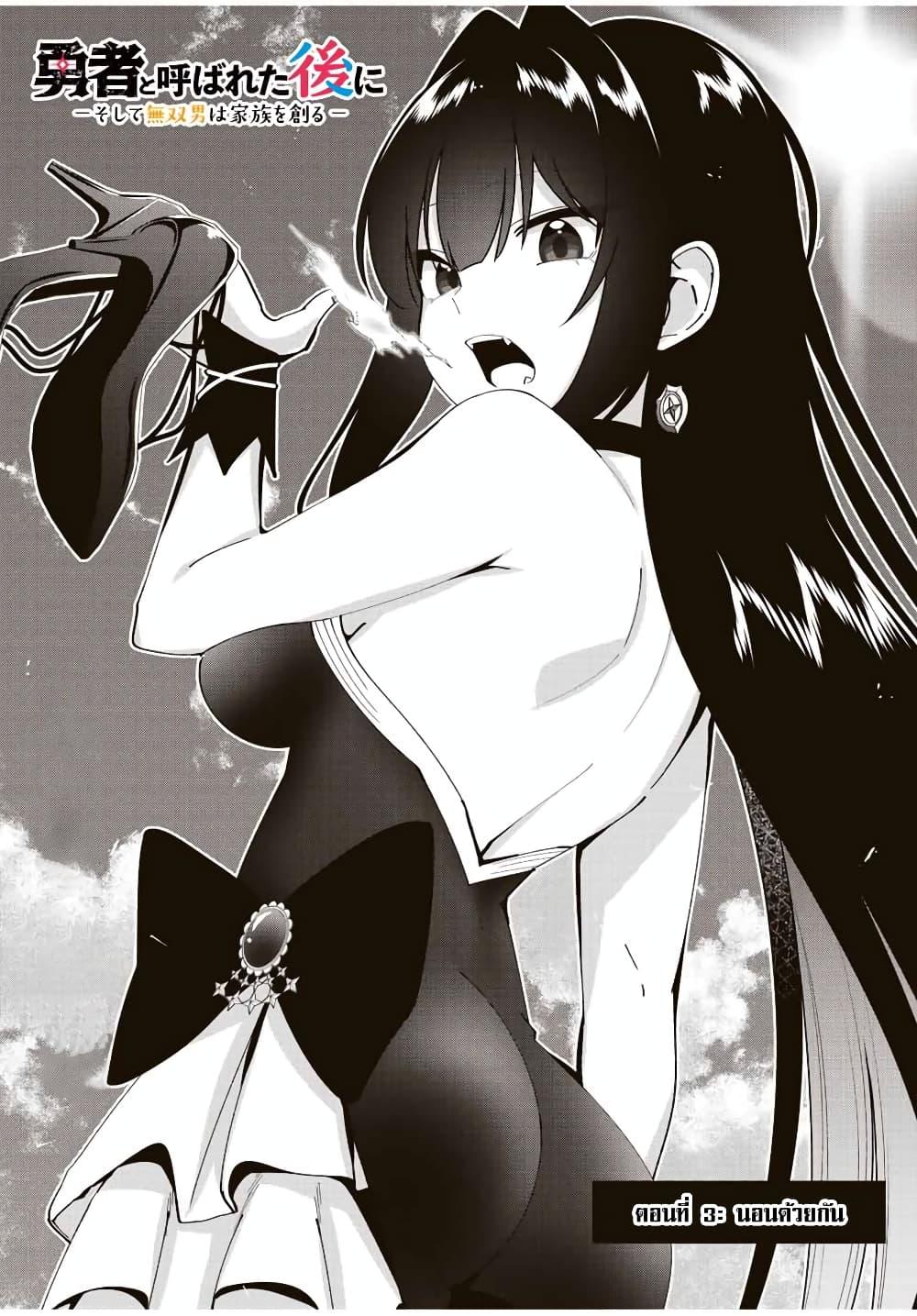 Manga-lc-com อ่านมังงะ อ่านการ์ตูน ออนไลน์ ฟรี Yuusha to Yobareta Nochi ni – Soshite Musou Otoko wa Kazoku wo Tsukuru ตอนที่ 1 2 3 4 5 6 7 8 9 10 11 12 13 14 ฟรี ไม่มีโฆษณา Manga-lc - อ่าน มังงะ อ่าน การ์ตูน ออนไลน์ อ่านมังงะ ฟรี