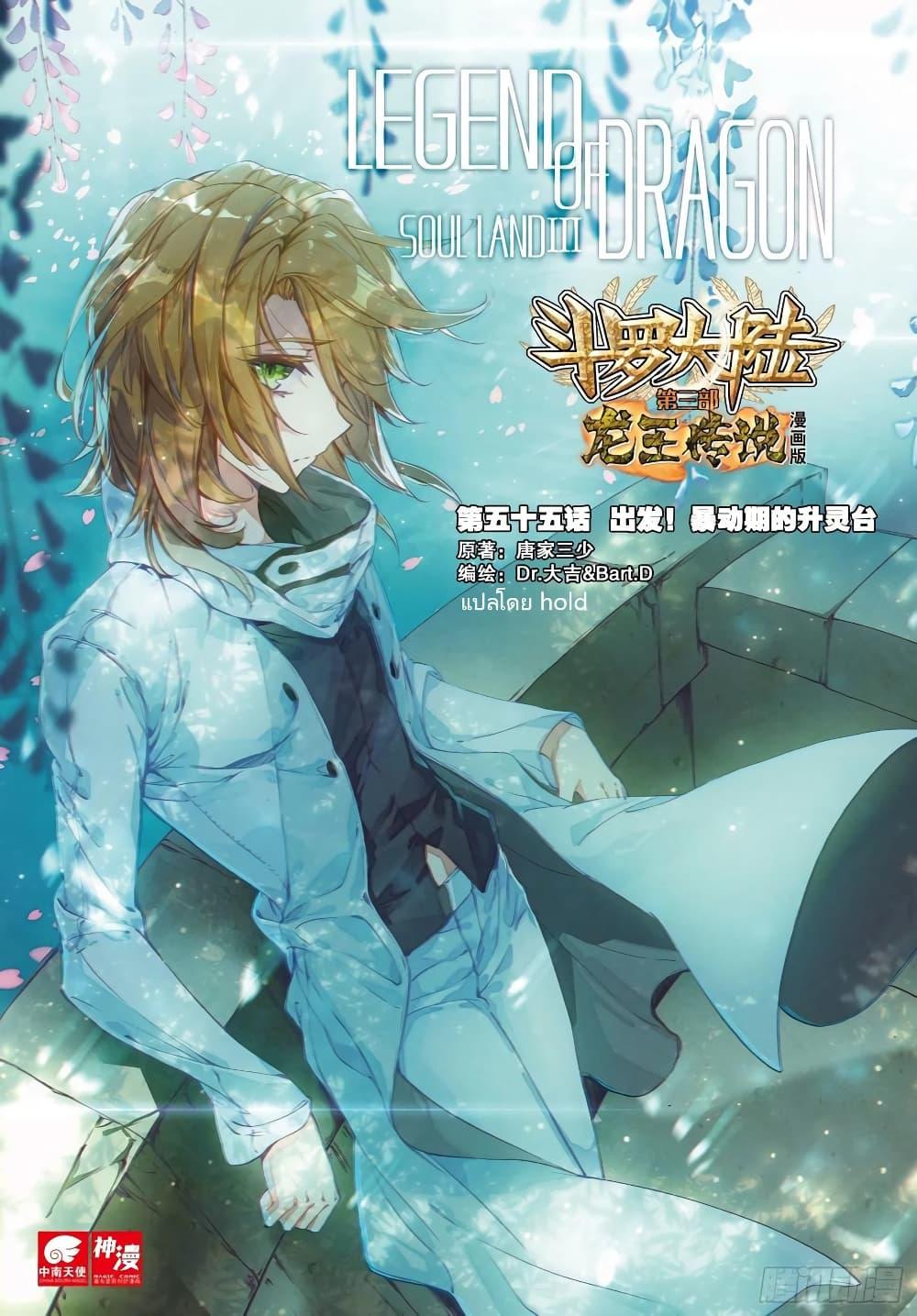 Manga-lc-com อ่านมังงะ อ่านการ์ตูน ออนไลน์ ฟรี Douluo Dalu 3 The Legend of the Dragon King ตอนที่ 1 2 3 4 5 6 7 8 9 10 11 12 13 14 ฟรี ไม่มีโฆษณา Manga-lc - อ่าน มังงะ อ่าน การ์ตูน ออนไลน์ อ่านมังงะ ฟรี