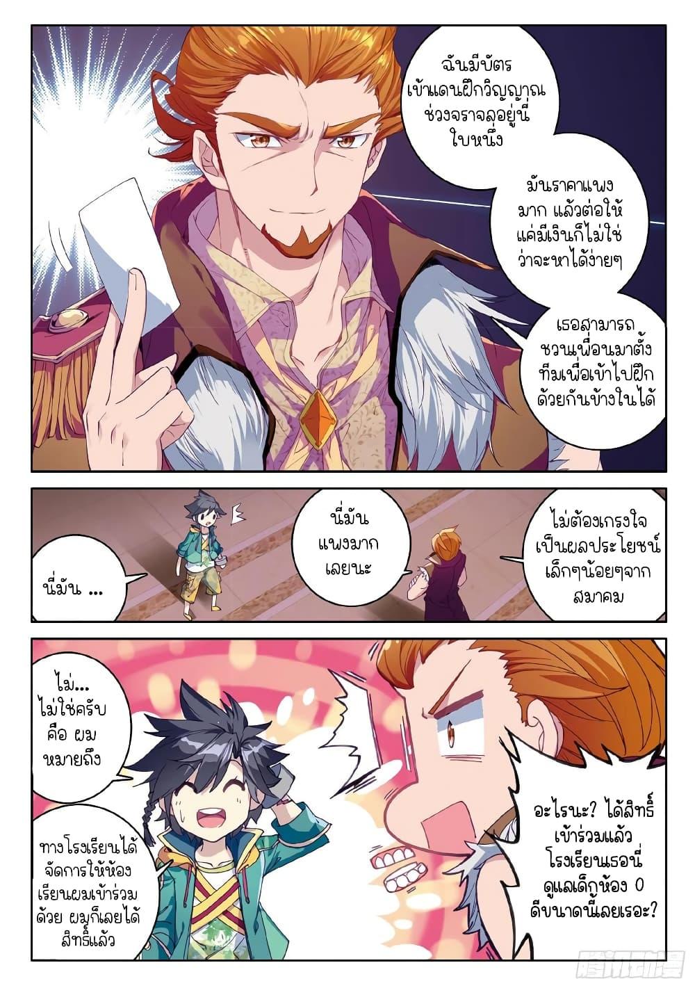 Manga-lc-com อ่านมังงะ อ่านการ์ตูน ออนไลน์ ฟรี Douluo Dalu 3 The Legend of the Dragon King ตอนที่ 1 2 3 4 5 6 7 8 9 10 11 12 13 14 ฟรี ไม่มีโฆษณา Manga-lc - อ่าน มังงะ อ่าน การ์ตูน ออนไลน์ อ่านมังงะ ฟรี