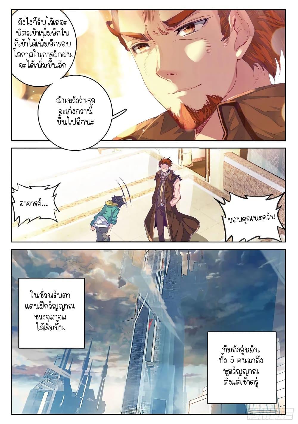 Manga-lc-com อ่านมังงะ อ่านการ์ตูน ออนไลน์ ฟรี Douluo Dalu 3 The Legend of the Dragon King ตอนที่ 1 2 3 4 5 6 7 8 9 10 11 12 13 14 ฟรี ไม่มีโฆษณา Manga-lc - อ่าน มังงะ อ่าน การ์ตูน ออนไลน์ อ่านมังงะ ฟรี