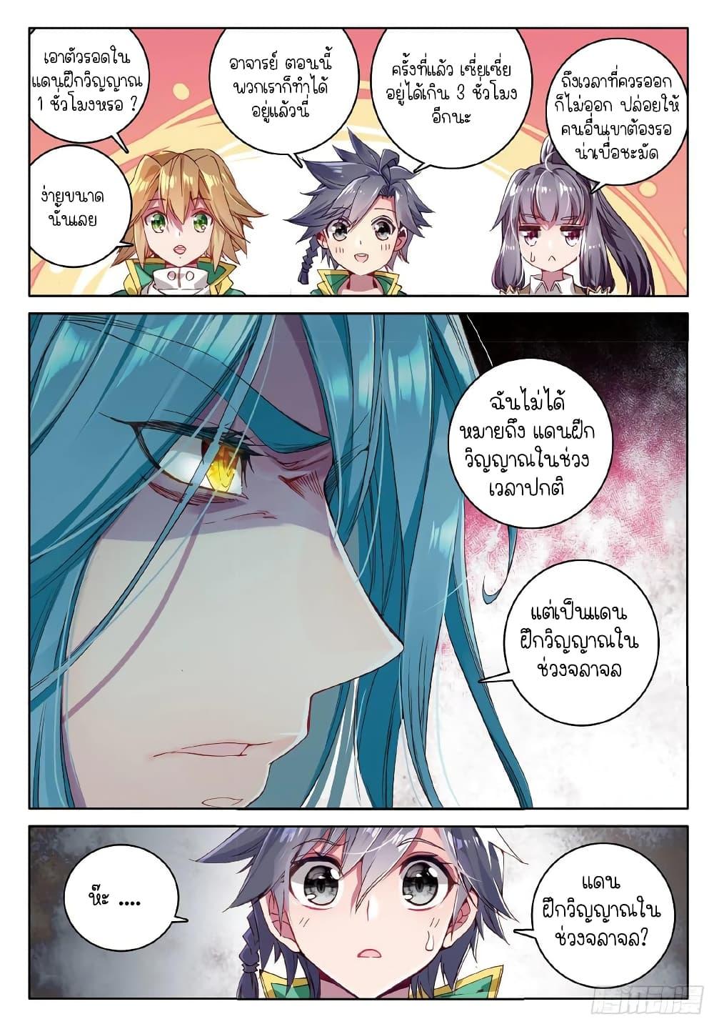 Manga-lc-com อ่านมังงะ อ่านการ์ตูน ออนไลน์ ฟรี Douluo Dalu 3 The Legend of the Dragon King ตอนที่ 1 2 3 4 5 6 7 8 9 10 11 12 13 14 ฟรี ไม่มีโฆษณา Manga-lc - อ่าน มังงะ อ่าน การ์ตูน ออนไลน์ อ่านมังงะ ฟรี