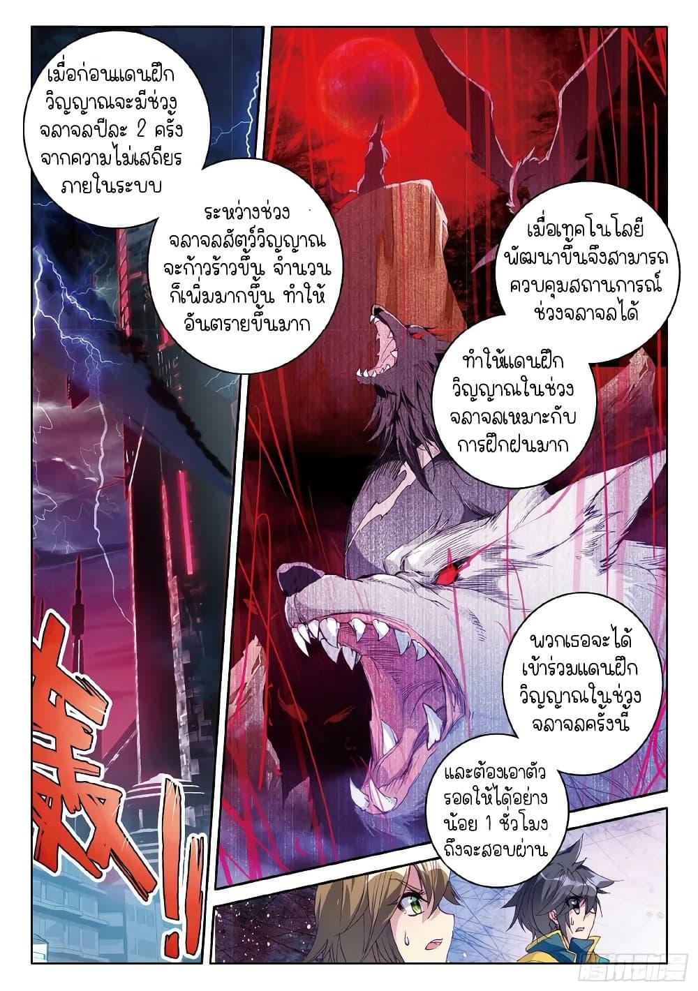 Manga-lc-com อ่านมังงะ อ่านการ์ตูน ออนไลน์ ฟรี Douluo Dalu 3 The Legend of the Dragon King ตอนที่ 1 2 3 4 5 6 7 8 9 10 11 12 13 14 ฟรี ไม่มีโฆษณา Manga-lc - อ่าน มังงะ อ่าน การ์ตูน ออนไลน์ อ่านมังงะ ฟรี