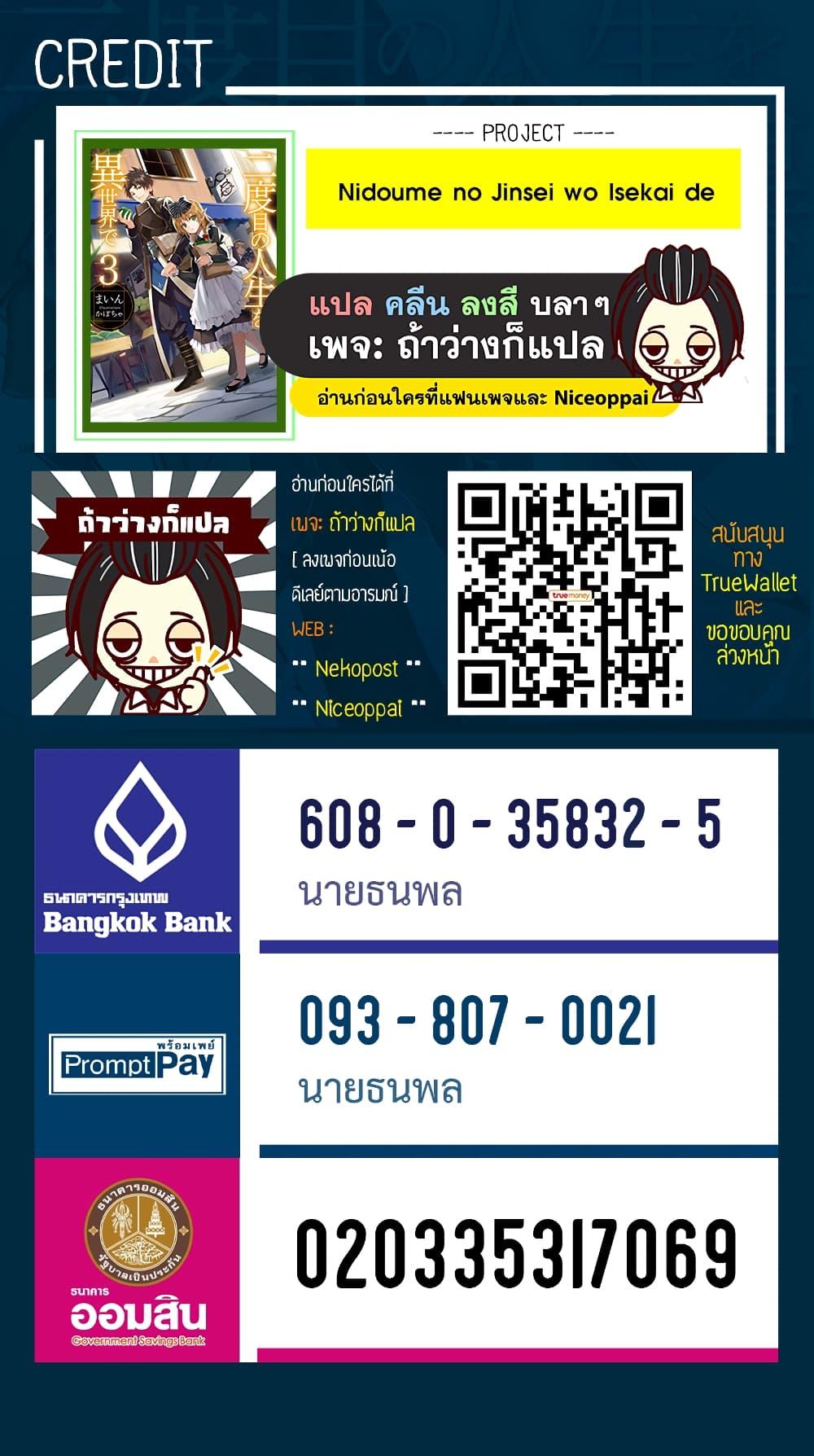 Manga-lc-com อ่านมังงะ อ่านการ์ตูน ออนไลน์ ฟรี Nidoume no Jinsei wo Isekai de ตอนที่ 1 2 3 4 5 6 7 8 9 10 11 12 13 14 ฟรี ไม่มีโฆษณา Manga-lc - อ่าน มังงะ อ่าน การ์ตูน ออนไลน์ อ่านมังงะ ฟรี