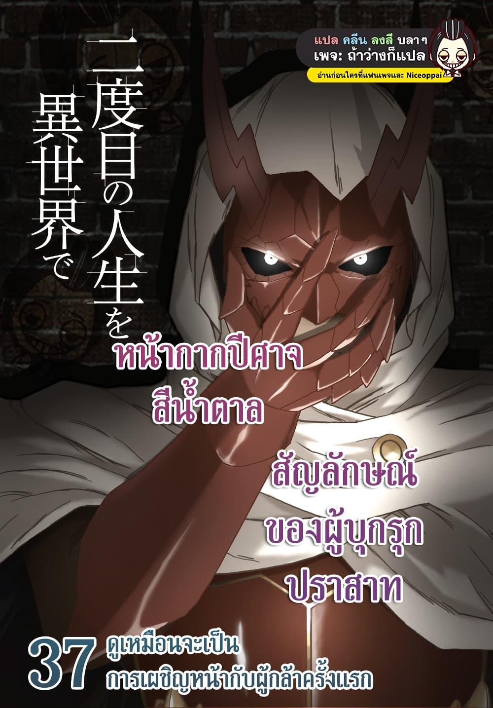 Manga-lc-com อ่านมังงะ อ่านการ์ตูน ออนไลน์ ฟรี Nidoume no Jinsei wo Isekai de ตอนที่ 1 2 3 4 5 6 7 8 9 10 11 12 13 14 ฟรี ไม่มีโฆษณา Manga-lc - อ่าน มังงะ อ่าน การ์ตูน ออนไลน์ อ่านมังงะ ฟรี