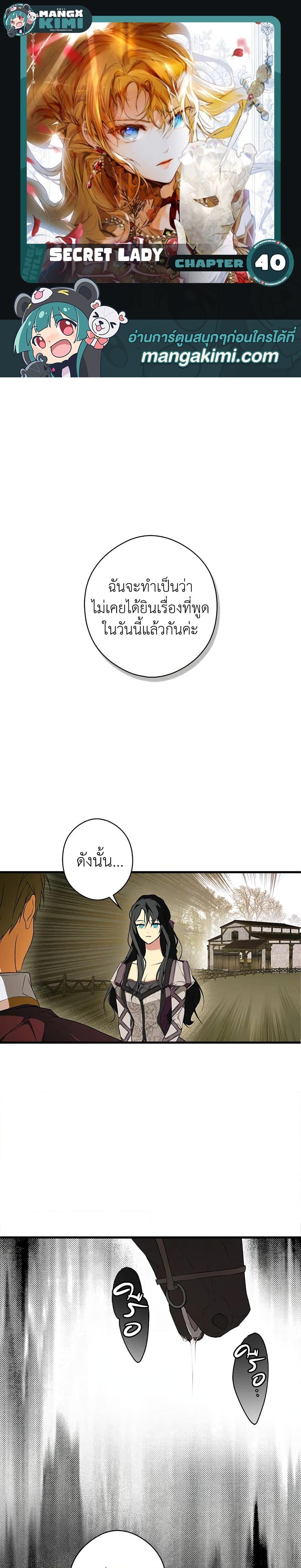 Manga-lc-com อ่านมังงะ อ่านการ์ตูน ออนไลน์ ฟรี Secret Lady ตอนที่ 1 2 3 4 5 6 7 8 9 10 11 12 13 14 ฟรี ไม่มีโฆษณา Manga-lc - อ่าน มังงะ อ่าน การ์ตูน ออนไลน์ อ่านมังงะ ฟรี